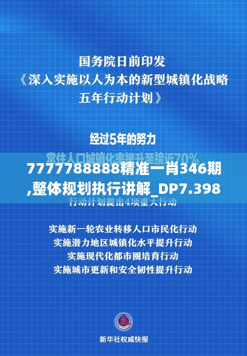 揭秘?cái)?shù)字密碼，探索精準(zhǔn)銜接的奧秘——以數(shù)字組合77777與88888為例，數(shù)字密碼揭秘，探索精準(zhǔn)銜接的奧秘——以數(shù)字組合77777與88888的奧秘探討
