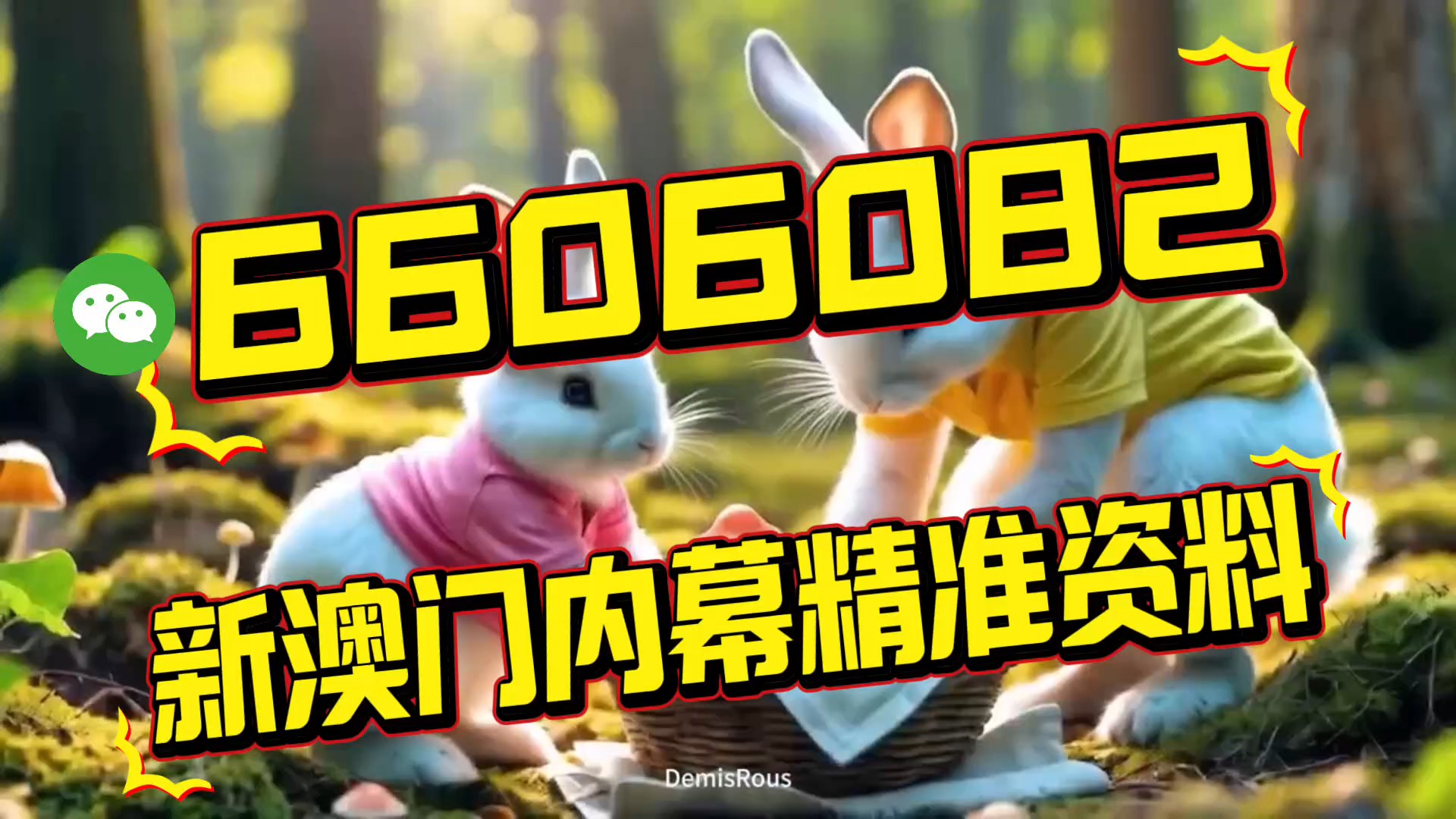 澳門三肖三碼必中特資料——揭秘博彩世界的秘密武器，揭秘澳門博彩世界，三肖三碼必中特資料揭秘秘密武器