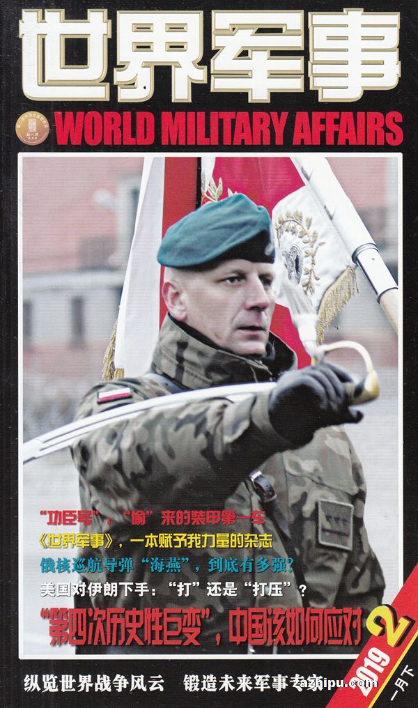 世界軍事新聞下載安裝，最新軍事資訊一手掌握，世界軍事新聞下載安裝，掌握最新軍事資訊的必備工具