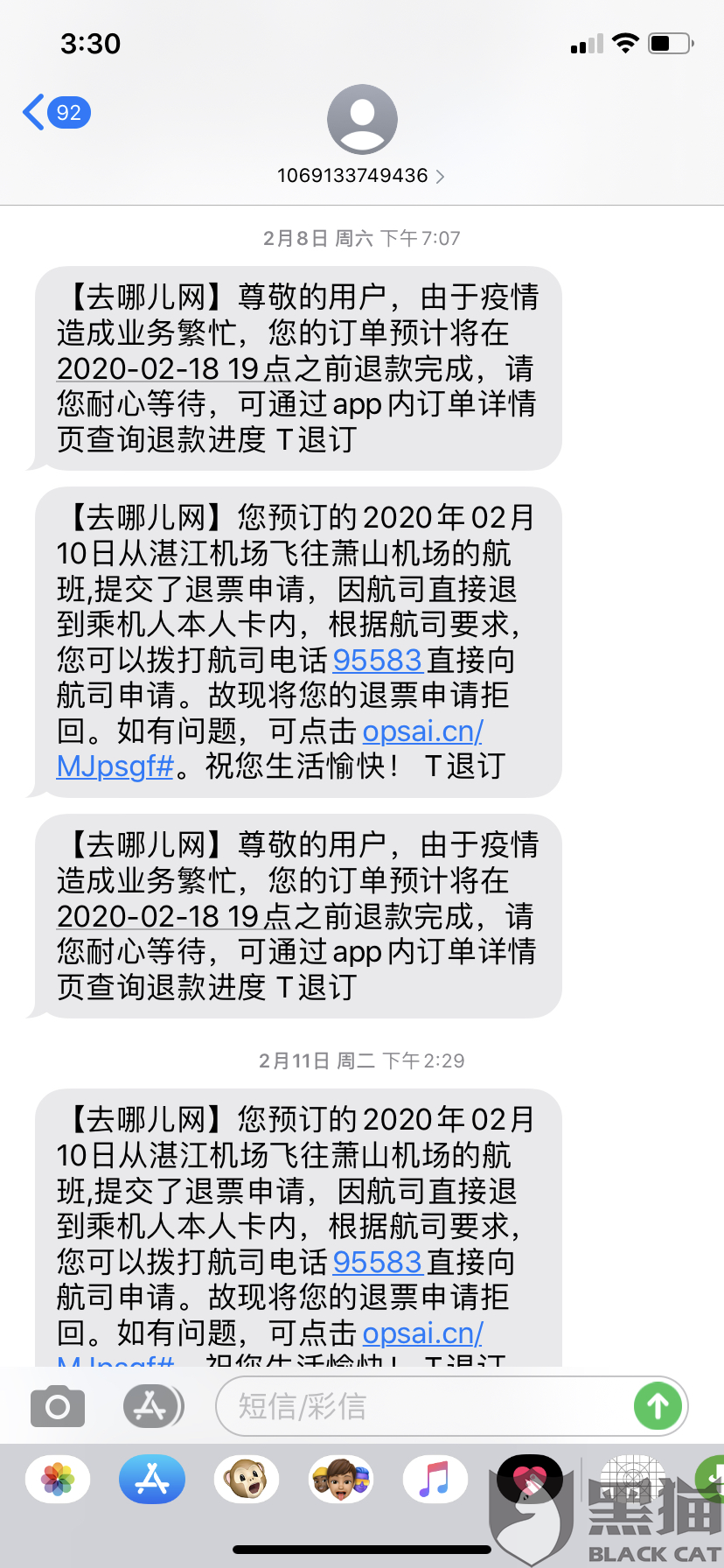 人工服務(wù)電話指南