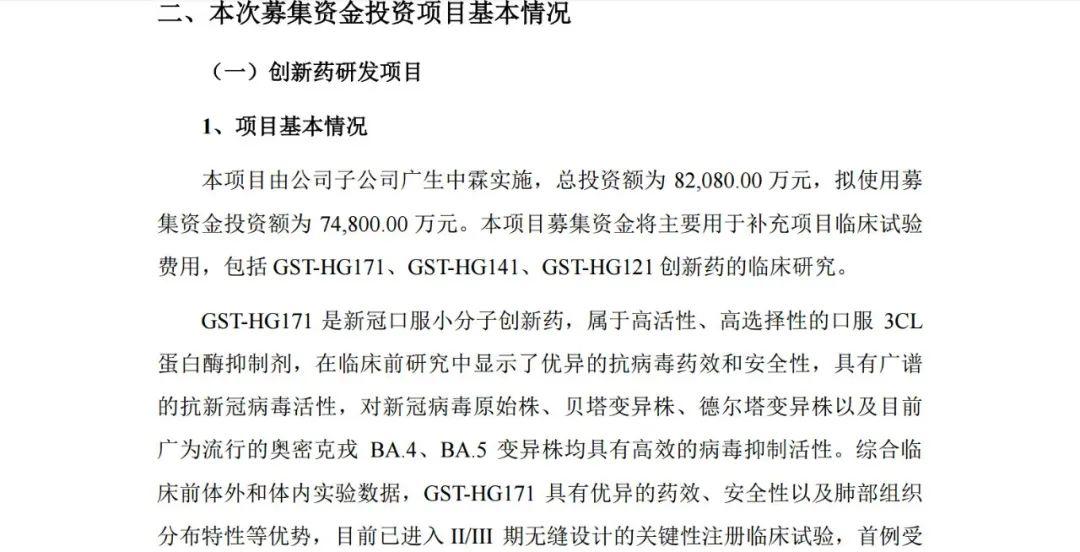 廣生堂股票，投資前景深度解析，廣生堂股票投資前景深度解析與展望