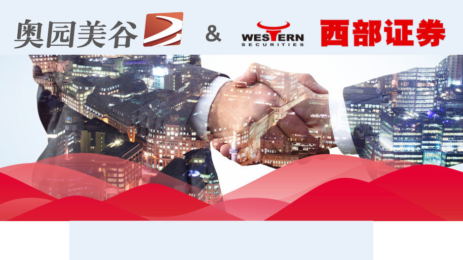 奧園美谷股吧——探索股市新動向，聚焦奧園美谷，奧園美谷股吧——股市新動向聚焦探討專區(qū)