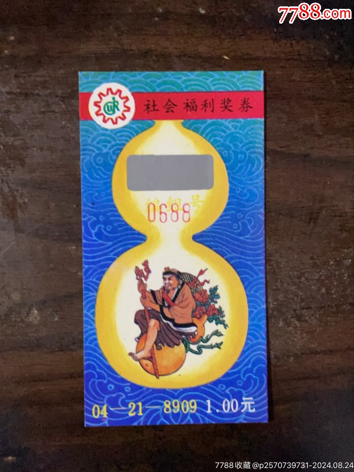 鐵拐李平特一肖王中王，探尋神秘與傳奇的交融，鐵拐李平特一肖王中王，神秘與傳奇的交融探尋
