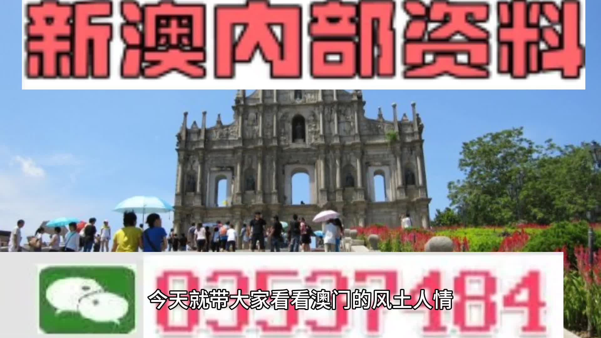 新澳天天開彩資料大全——全面解析彩票開獎數據，新澳天天開彩資料大全，全面解析彩票開獎數據揭秘中獎秘訣
