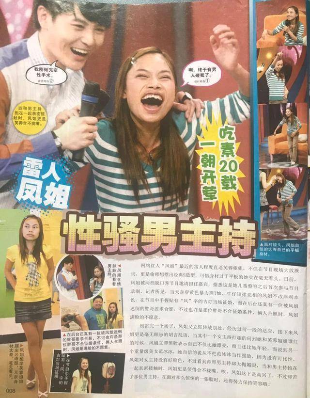 明星八卦，揭秘娛樂圈背后的故事（第824頁），揭秘娛樂圈背后的故事，明星八卦第824頁回顧