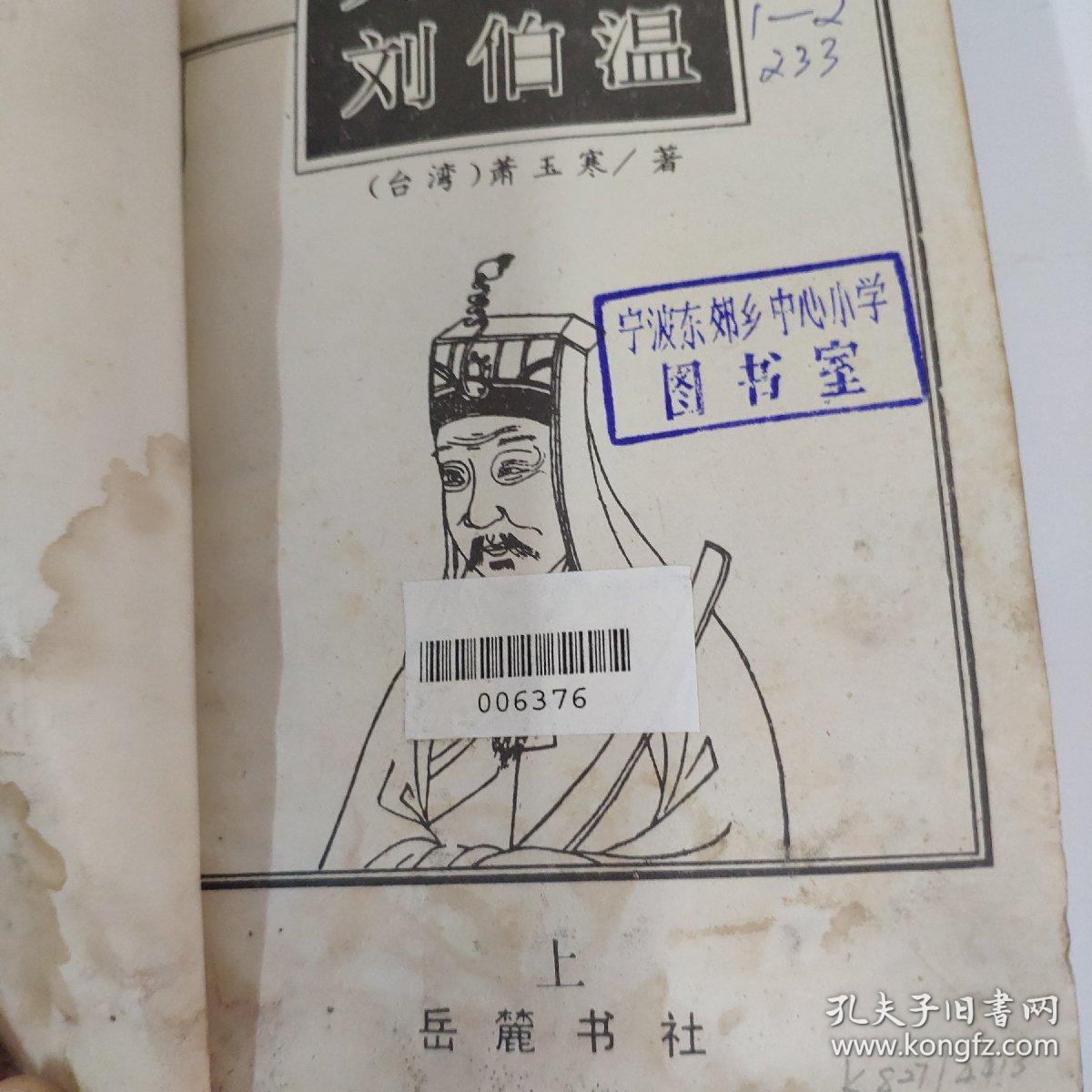 揭秘劉伯溫必中一肖，正版預(yù)測背后的秘密，劉伯溫必中一肖揭秘，正版預(yù)測背后的真相探索