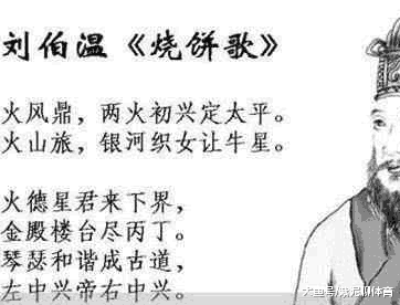 劉伯溫一肖一碼