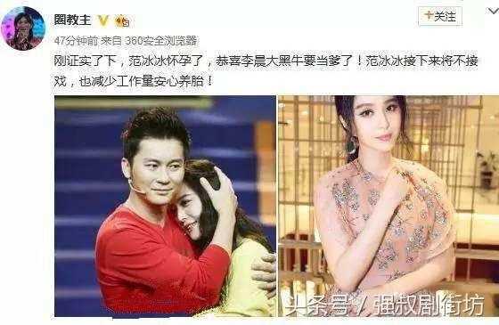 李晨承認范冰冰懷孕，愛情結(jié)晶的誕生，李晨證實范冰冰懷孕，愛情結(jié)晶喜降人間