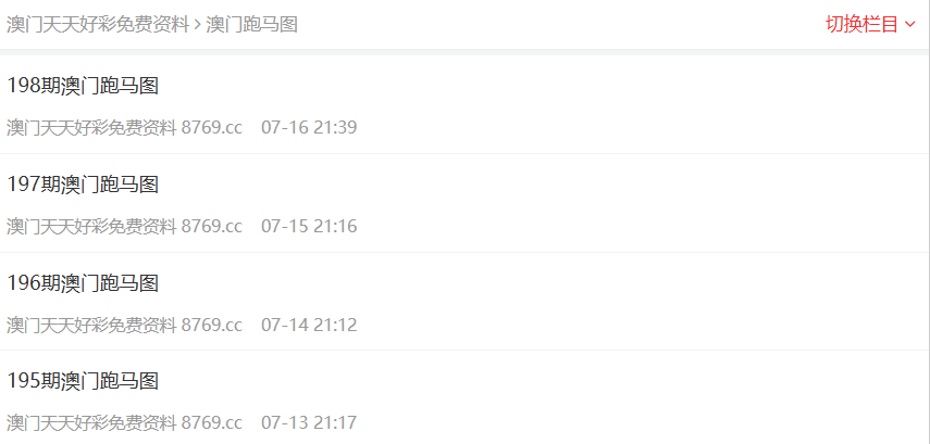 新澳天天彩免費資料大全查詢，全面解析與實用指南，新澳天天彩免費資料大全查詢，全面解析與實用指南手冊