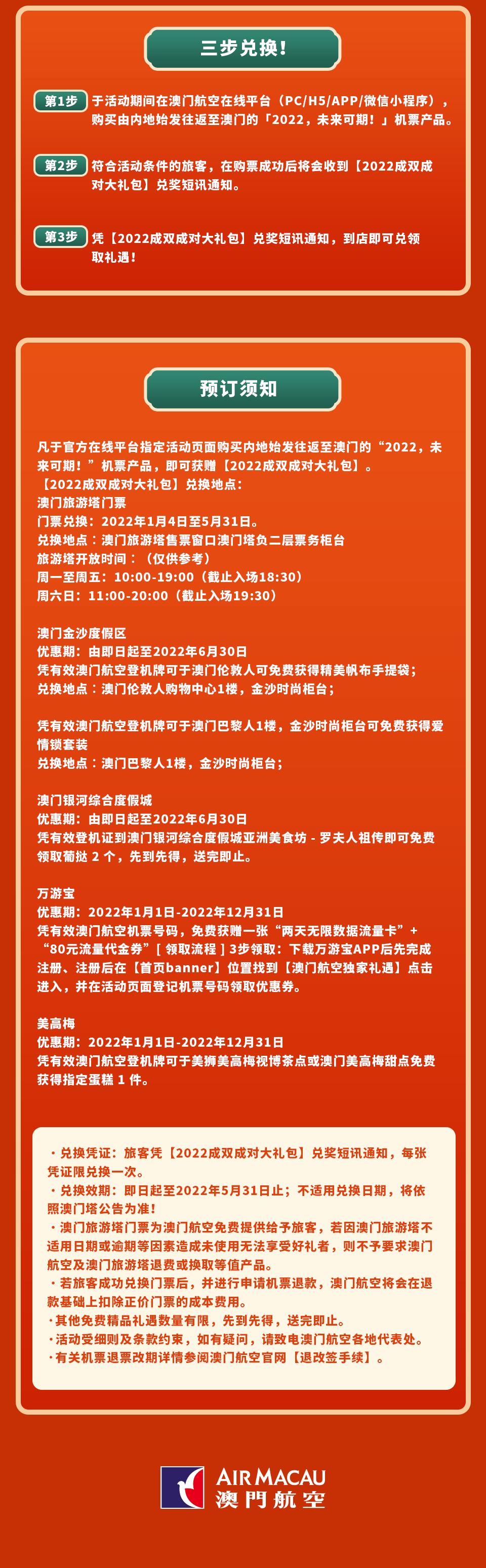 澳門彩票開(kāi)獎(jiǎng)結(jié)果，探索2022年的幸運(yùn)之旅，澳門彩票開(kāi)獎(jiǎng)結(jié)果，揭秘2022年幸運(yùn)之旅的奧秘