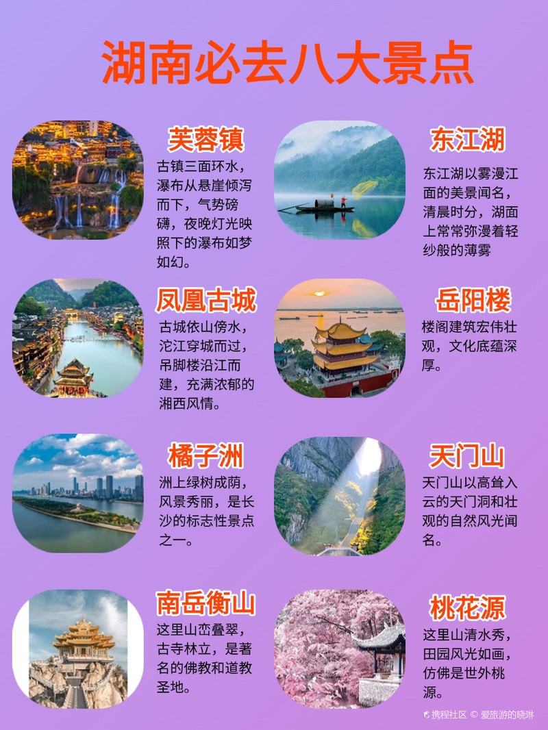 湖南最值得去的地方——探尋神秘魅力的湘地之旅，湖南神秘魅力之旅，探尋湘地最值得一游之地