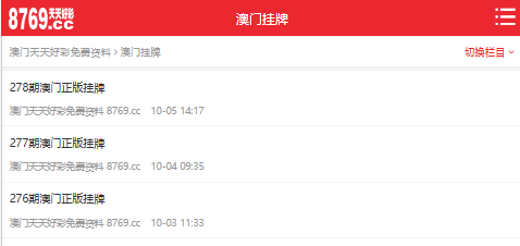 澳門開獎(jiǎng)大全資料