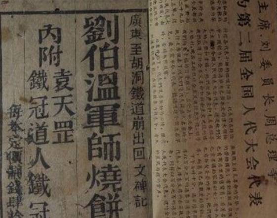 劉伯溫的錢猜一生肖，揭秘古代智慧與生肖奇緣，劉伯溫錢猜生肖，揭秘古代智慧與生肖的神秘奇緣