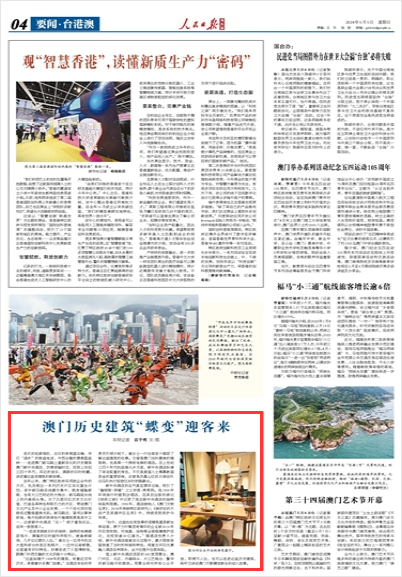 新澳門歷史所有記錄大全，深度探索澳門歷史沿革與變遷，澳門歷史沿革深度探索，記錄大全與變遷歷程