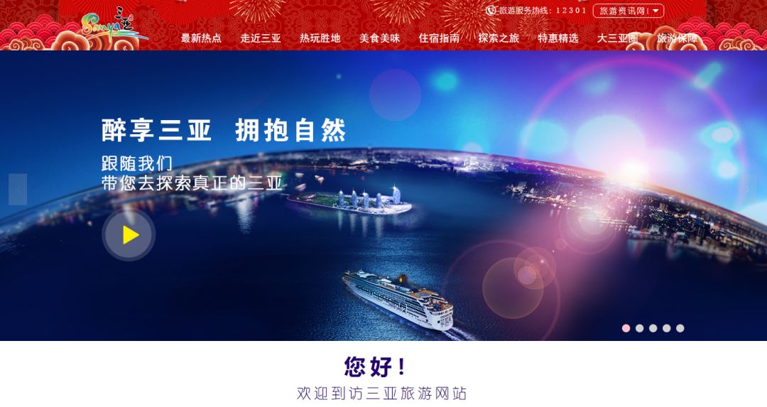 三亞旅游網(wǎng)官網(wǎng)，探索熱帶風(fēng)情的天堂，三亞旅游網(wǎng)官網(wǎng)，熱帶風(fēng)情探索的天堂