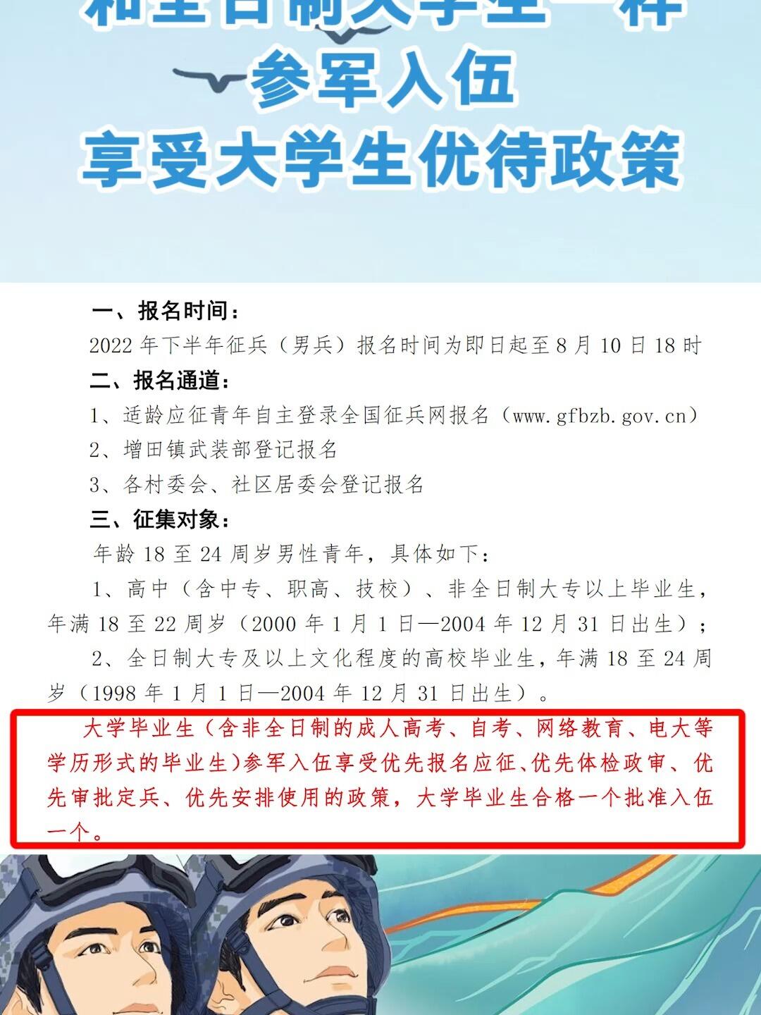 大學(xué)生入伍最佳時間探討，大學(xué)生入伍的最佳時機探討