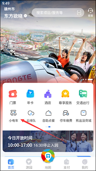 方特旅游app官方下載——探索旅游新體驗，方特旅游app官方下載，開啟全新旅游體驗之旅