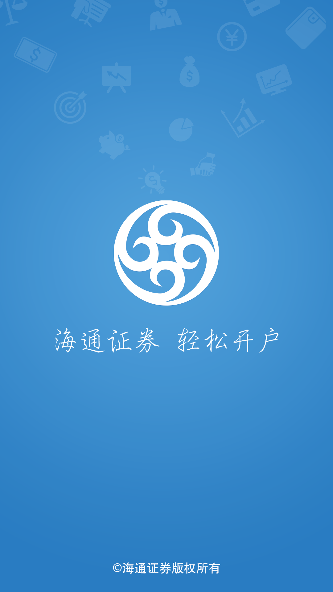 海通證券手機(jī)APP下載——您的移動(dòng)金融管家，海通證券手機(jī)APP下載，移動(dòng)金融管家服務(wù)開(kāi)啟