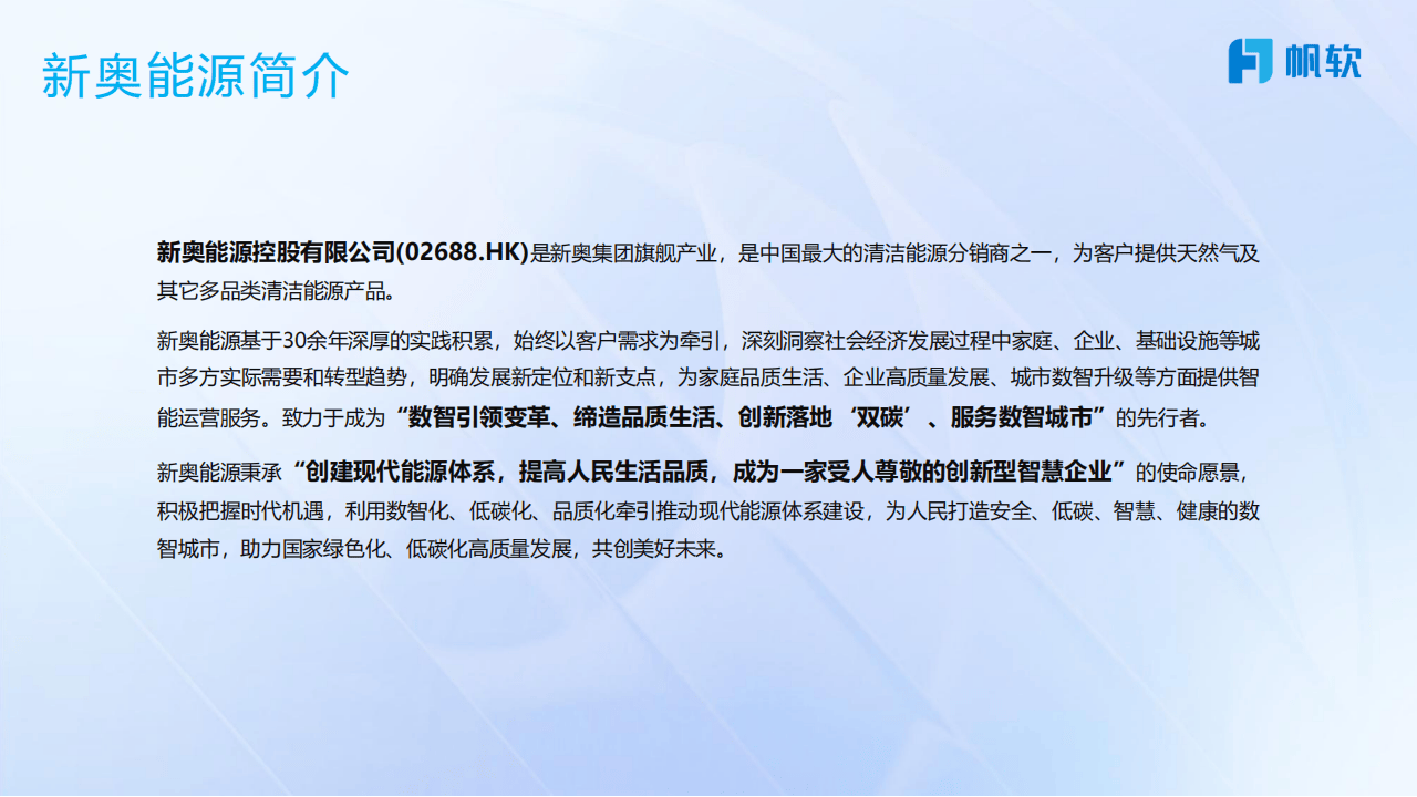 新奧2025最新飲料資料