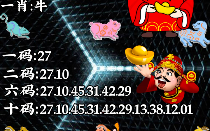 揭秘六開彩王中王平特一肖，探索彩票奧秘與策略，揭秘六開彩王中王策略，探索彩票奧秘與平特一肖技巧