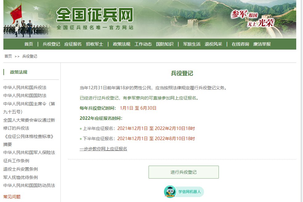 兵役網(wǎng)上報名，流程、注意事項與常見問題解答，兵役網(wǎng)上報名指南，流程、注意事項及常見問題解答