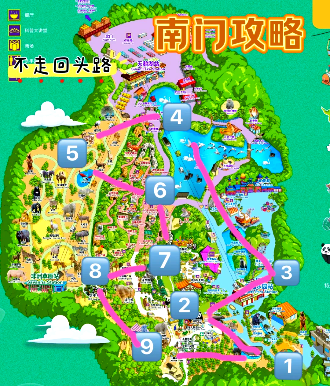 廣州長隆野生動物園一日游攻略，廣州長隆野生動物園一日游攻略詳解