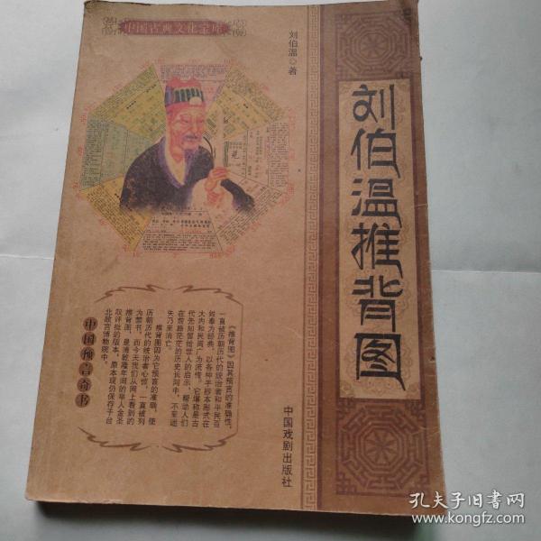 劉伯溫平特一肖的獨(dú)特傳奇，探尋背后的神秘?cái)?shù)字77，劉伯溫平特一肖的神秘傳奇，數(shù)字77背后的故事