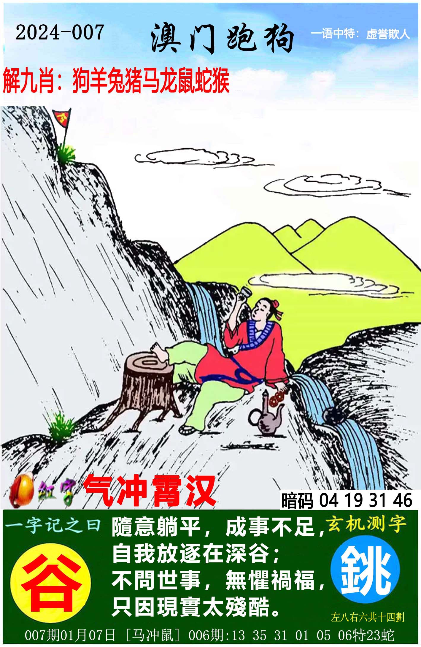 澳門六開獎(jiǎng)結(jié)果跑狗圖，探索與解析，澳門六開獎(jiǎng)結(jié)果跑狗圖的深度解析與探索