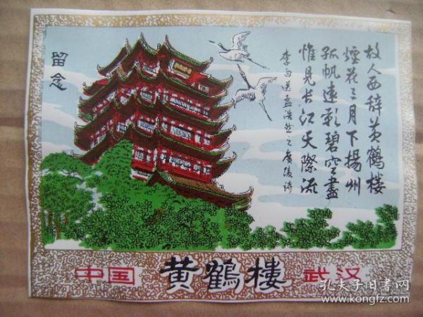 黃鶴樓歲月靜好，肖中特作品審核通過(guò)，黃鶴樓網(wǎng)站全新呈現(xiàn)，黃鶴樓歲月靜好，肖中特作品審核通過(guò)，全新呈現(xiàn)于黃鶴樓網(wǎng)站