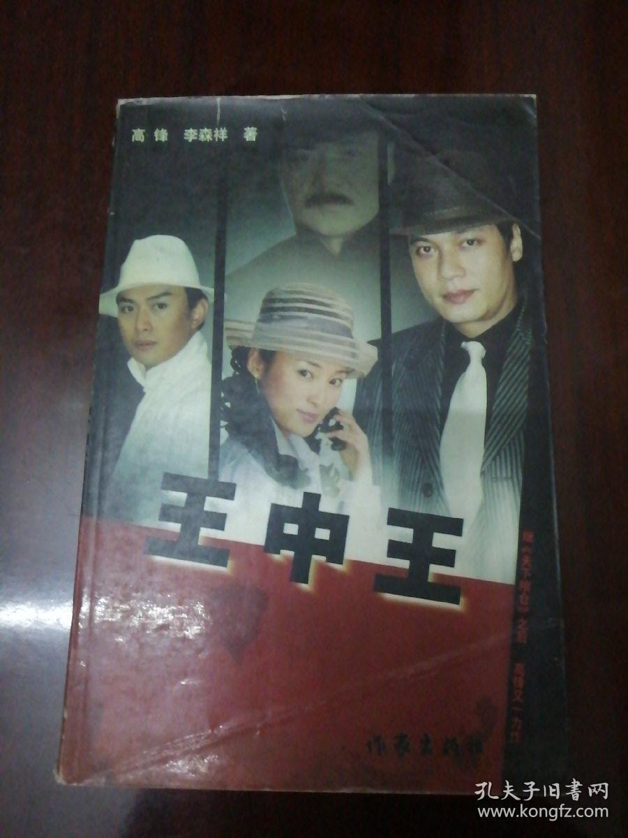 王中王資料中一肖，揭秘背后的故事與奧秘，揭秘王中王資料背后的故事與奧秘，一肖真相揭曉！