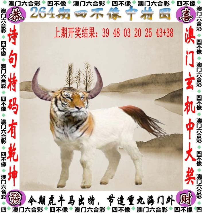 澳門今期正版四不像圖片下載，探索與賞析，澳門正版四不像圖片探索與賞析，最新圖片下載集萃