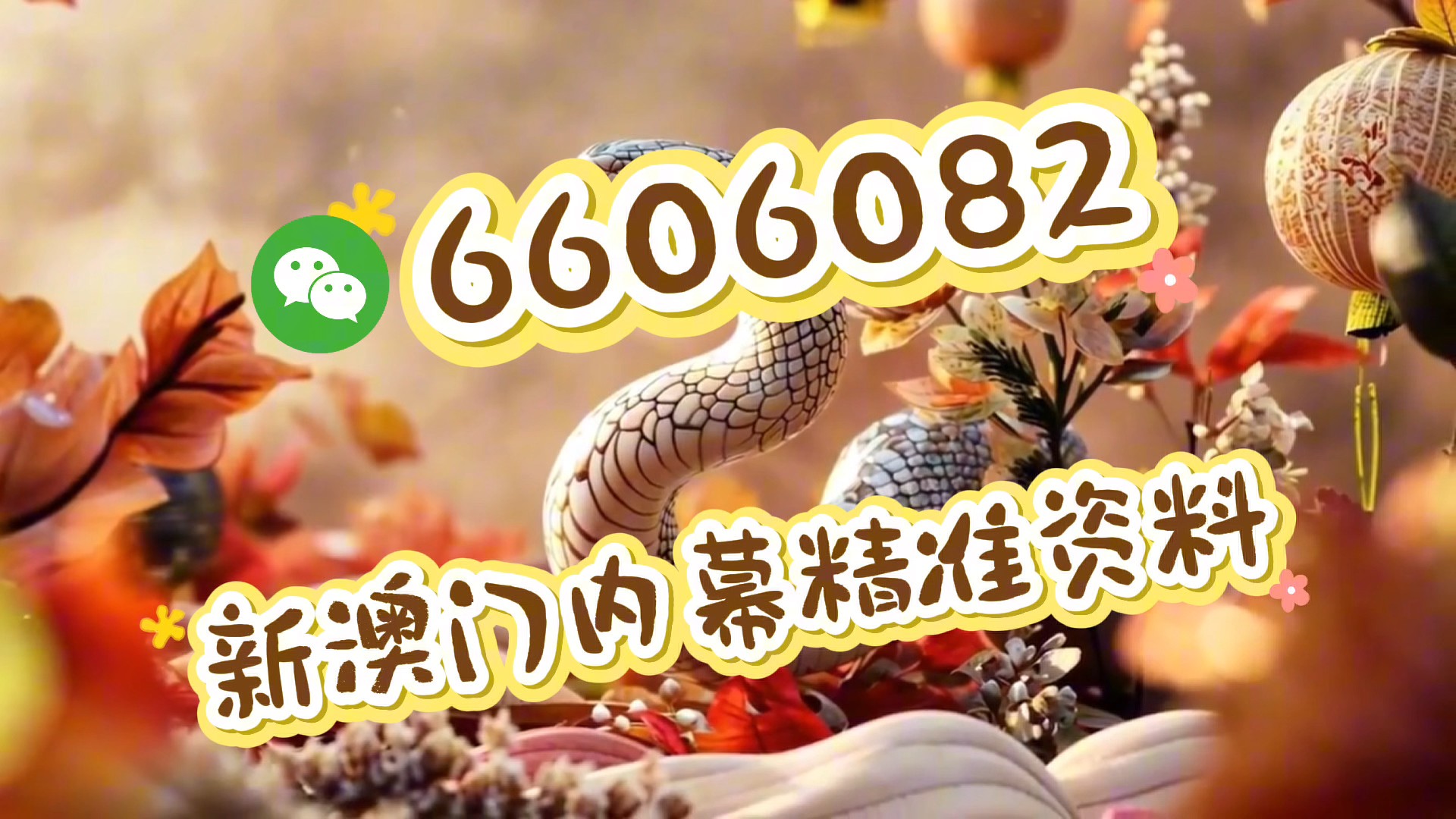 澳門正版資料大全，探索未來的機遇與趨勢（2025展望），澳門正版資料大全，探索未來機遇與趨勢的展望（2025年展望）