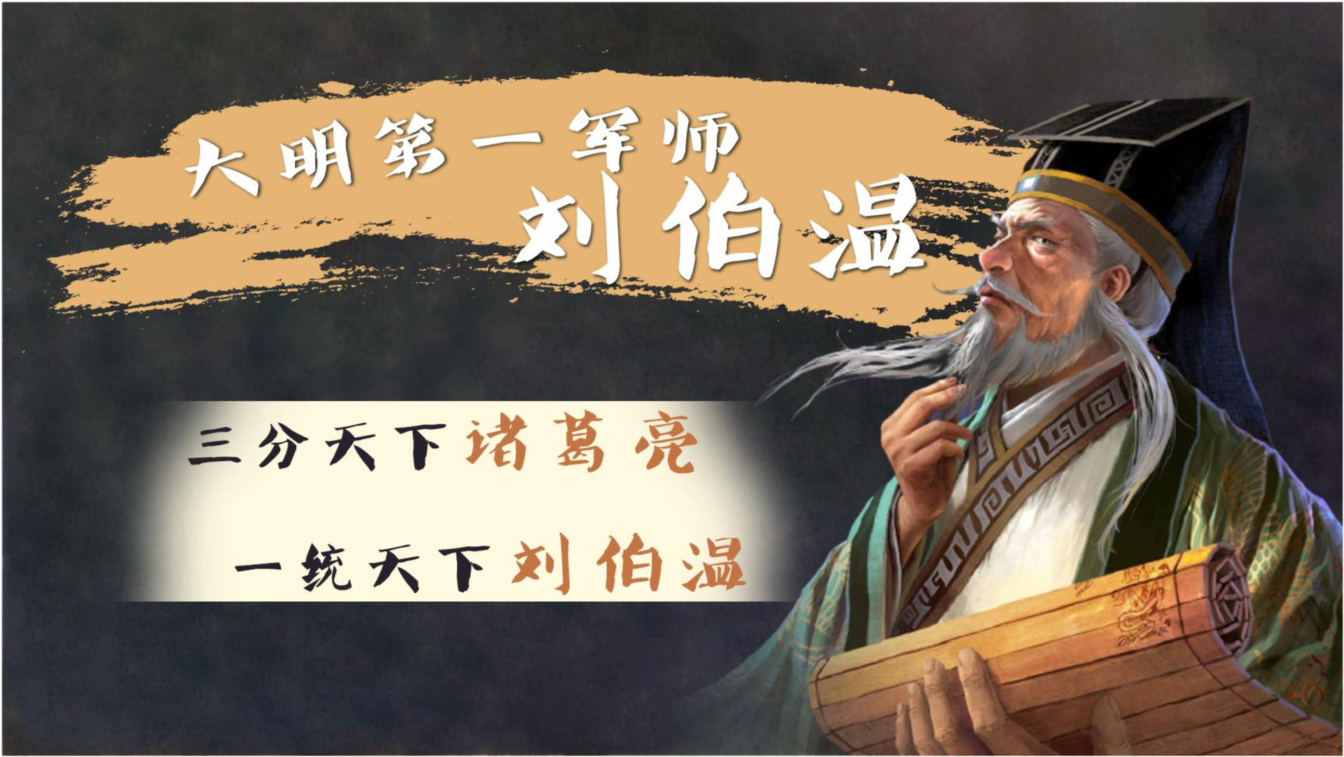 一肖三期必開神算劉伯溫——揭秘傳奇人物劉伯溫的神奇預(yù)測(cè)與智慧，劉伯溫傳奇，神奇預(yù)測(cè)與智慧的揭示