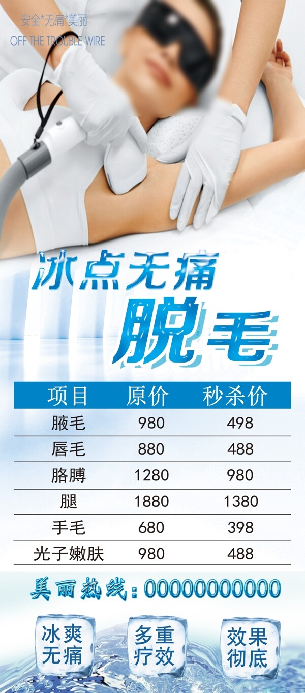 冰點(diǎn)脫毛與激光脫毛，哪個(gè)效果更好？，冰點(diǎn)與激光脫毛效果對比，哪種脫毛方式更勝一籌？