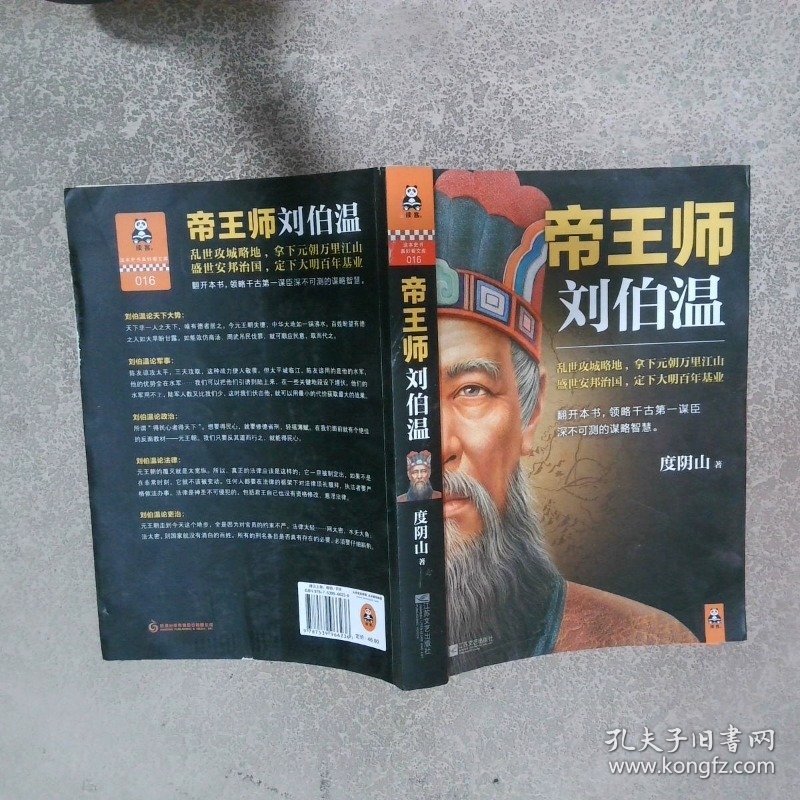 揭秘傳奇人物劉伯溫，王中王與肖中特的神秘關(guān)聯(lián)，揭秘傳奇人物劉伯溫，神秘關(guān)聯(lián)之王中王與肖中特的故事
