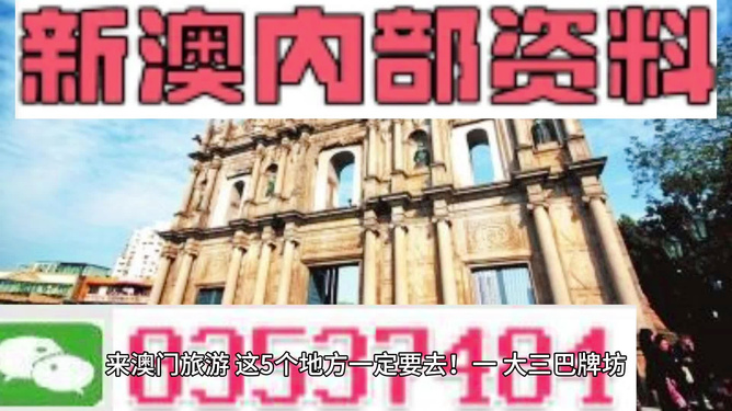 澳門最準(zhǔn)最快的免費(fèi)資源大揭秘，澳門最準(zhǔn)最快的免費(fèi)資源揭秘大放送