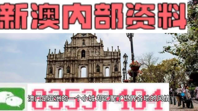 澳門最精準免費資料大全，旅游景點詳解，澳門最全免費資料大全及旅游景點詳解