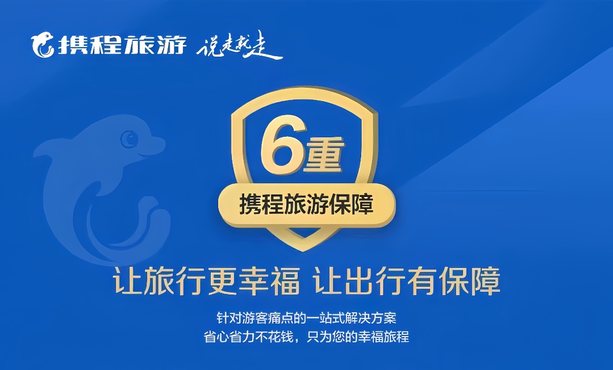 攜程旅行官網(wǎng)SEO優(yōu)化文章，攜程旅行官網(wǎng)SEO優(yōu)化攻略