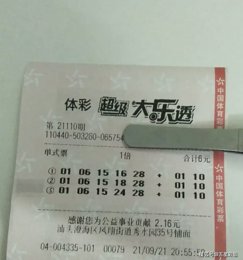 奧門彩民，探索彩票文化的新視角，澳門彩民視角下的彩票文化探索