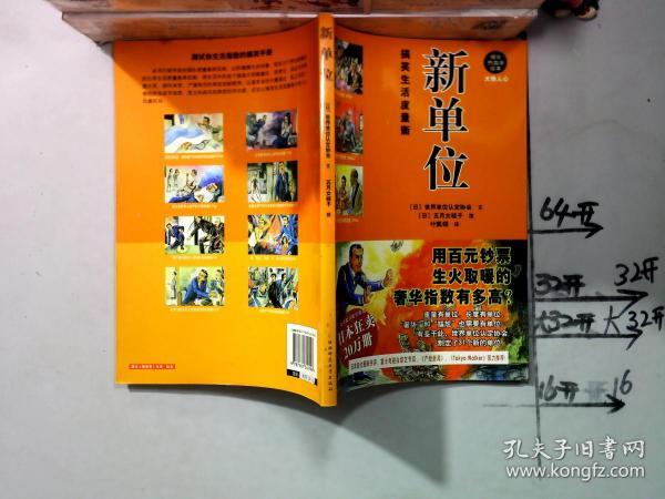 王中王生活小幽默