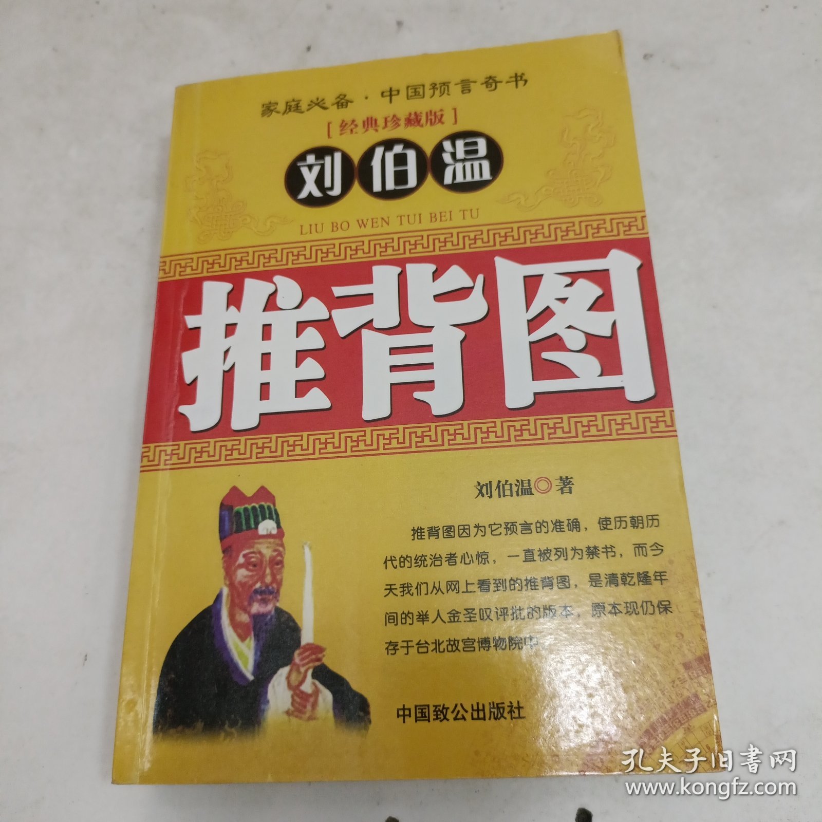 揭秘劉伯溫一肖中特，神秘?cái)?shù)字6374背后的故事，揭秘劉伯溫一肖中特，神秘?cái)?shù)字6374背后的傳奇故事
