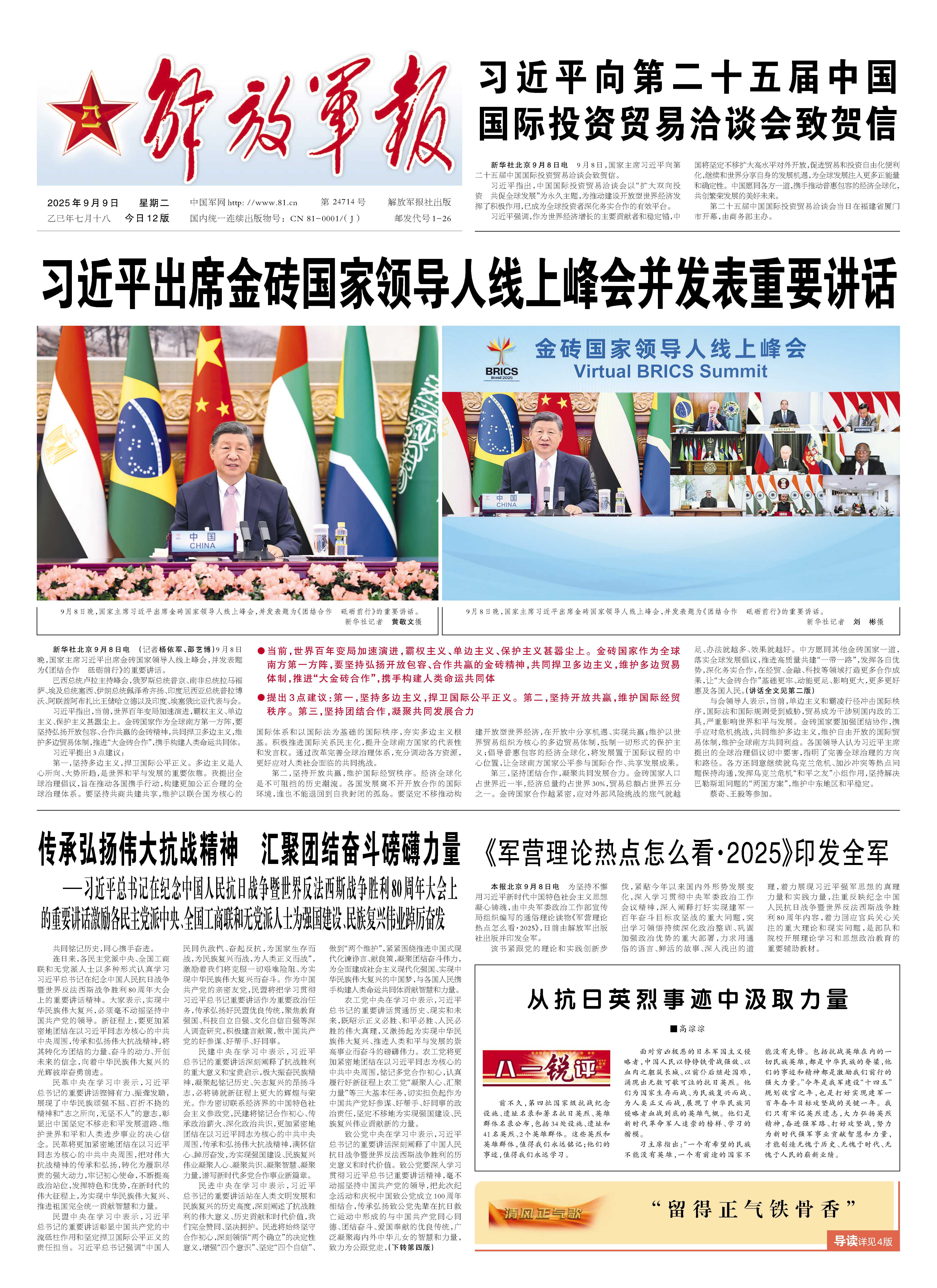 最新軍事新聞與軍事最新動態(tài)，全球軍事領(lǐng)域的矚目焦點(diǎn)，全球軍事新聞動態(tài)，最新軍事資訊與矚目焦點(diǎn)