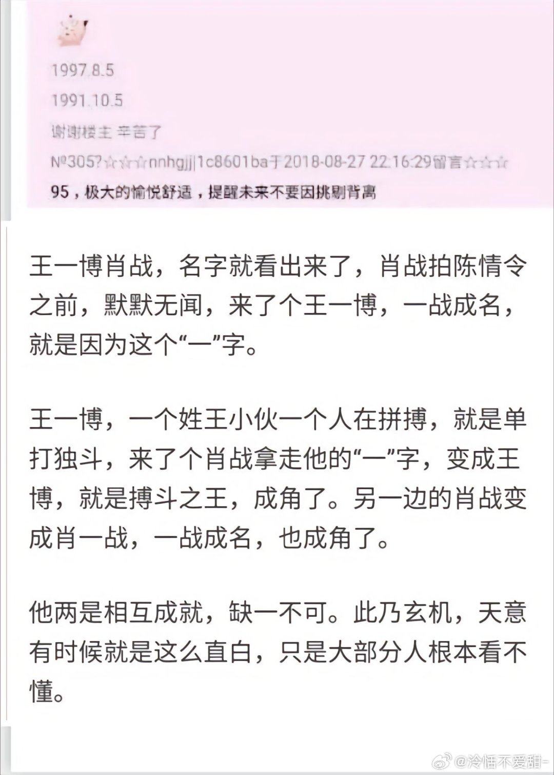 王中王一肖資料準(zhǔn)特，深度解析與探索，王中王一肖資料深度解析與探索，準(zhǔn)確性及獨(dú)特性的探索