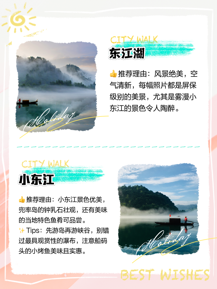東江湖旅游攻略，暢游湖光山色間的絕美之旅，東江湖絕美湖光山色旅游攻略，暢游東江湖的絕佳之旅