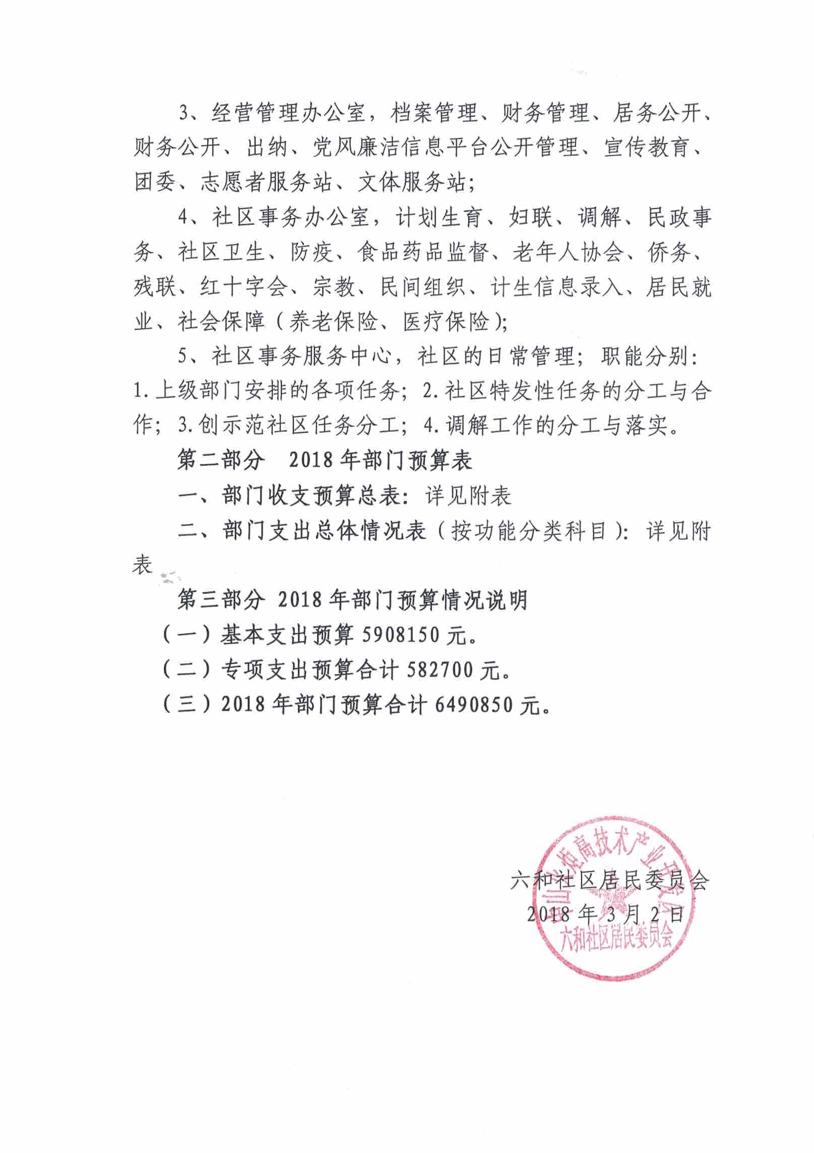 奧門六和開獎號碼，探索背后的秘密與策略分析，澳門六和開獎號碼的秘密解析與策略探討