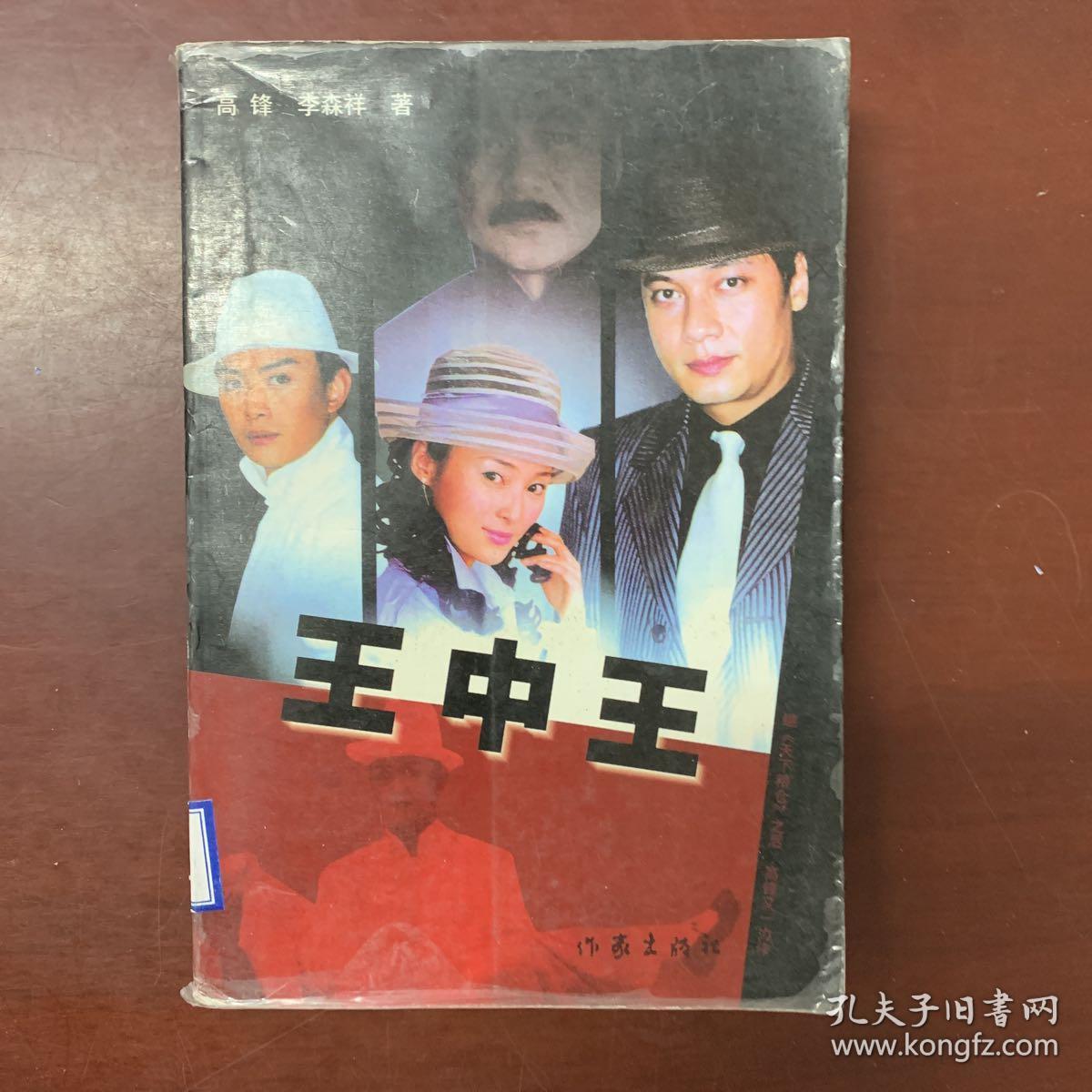 王中王一肖平，探尋背后的故事與SEO奧秘，王中王一肖平，背后的故事與SEO奧秘探尋