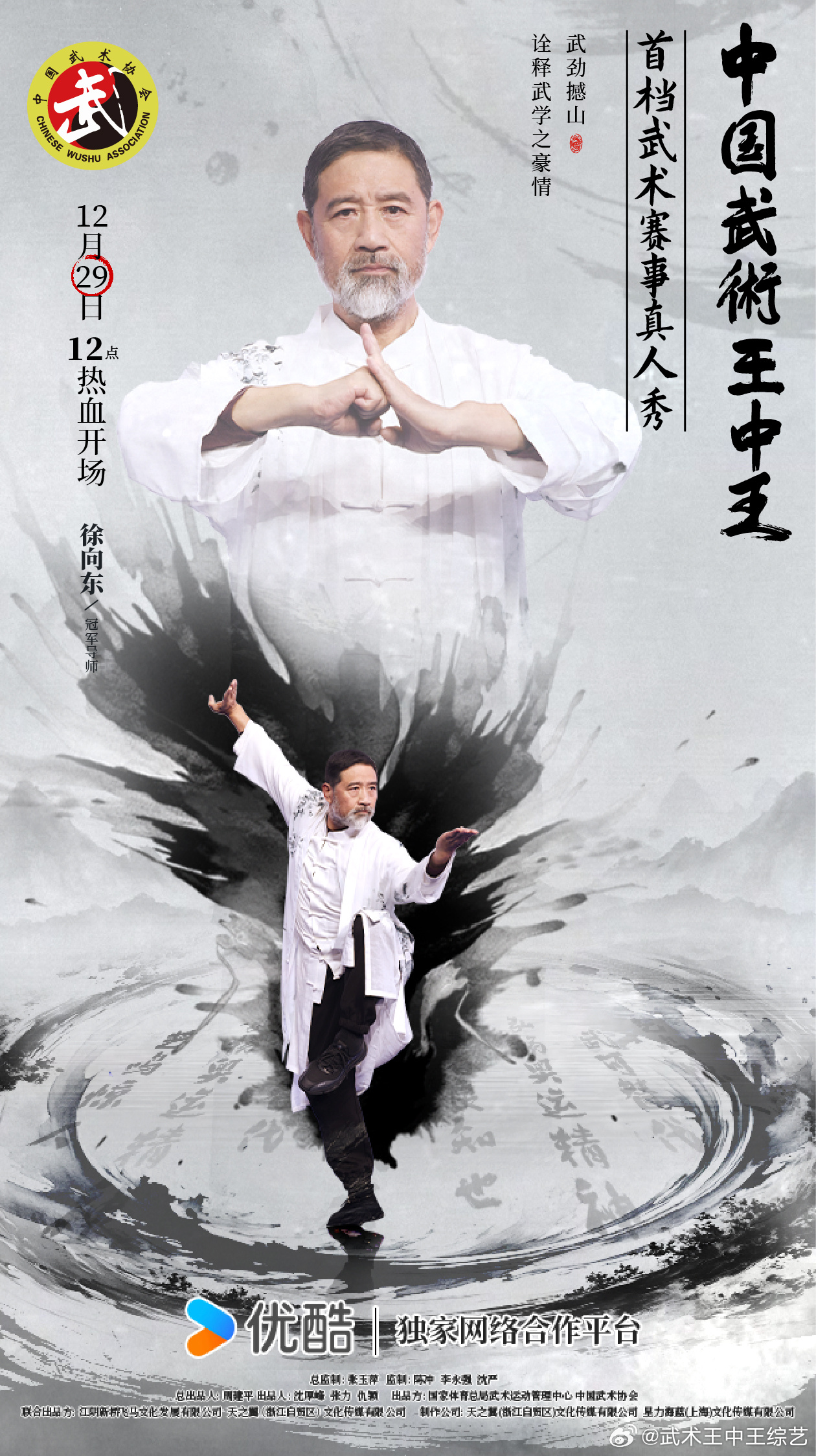 武林高手王中王與生肖傳奇，揭秘王者背后的故事，武林高手王中王與生肖傳奇，揭秘王者背后的神秘故事