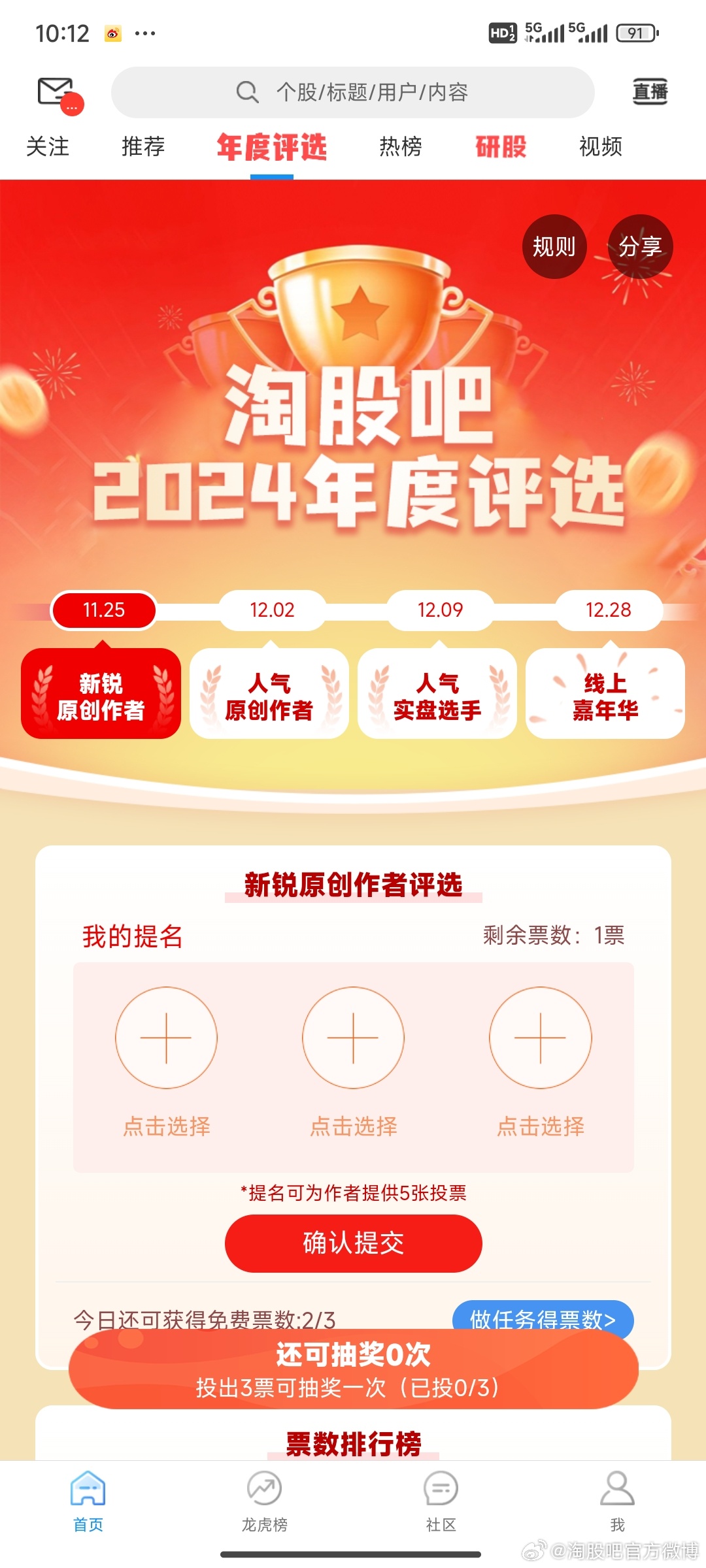 股票論壇哪個(gè)最好，深度分析與比較，深度解析與比較，最佳股票論壇推薦及對(duì)比