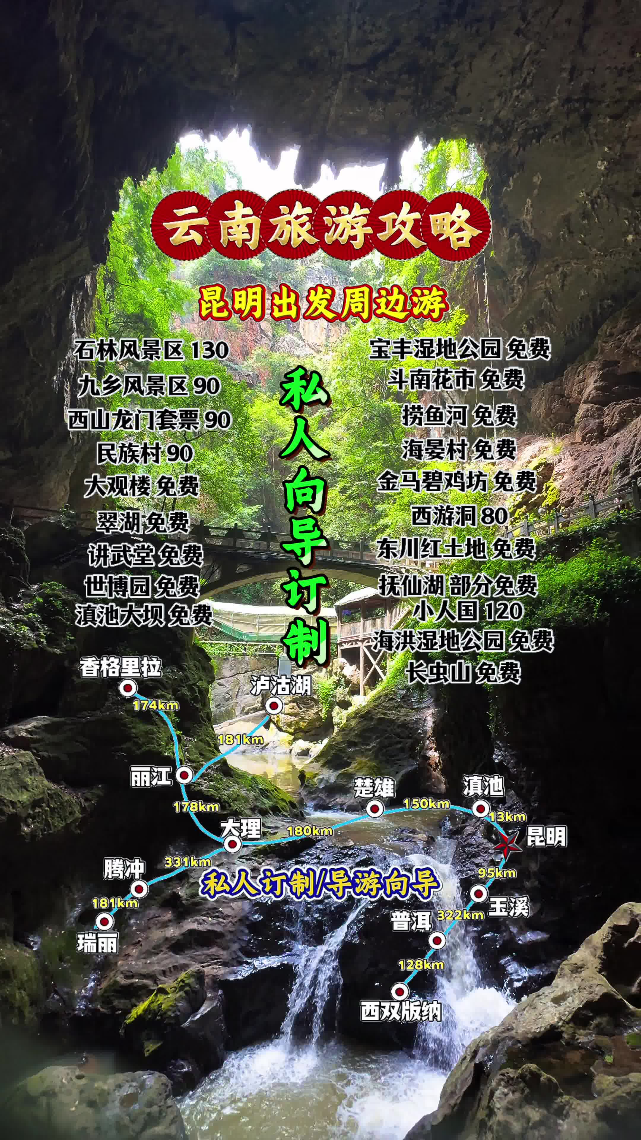 昆明周邊好玩的旅游景點(diǎn)推薦，昆明周邊必游景點(diǎn)推薦