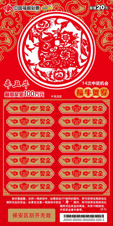 揭秘最準(zhǔn)的王中王平特一肖預(yù)測技巧，揭秘頂尖預(yù)測技巧，王中王平特一肖預(yù)測法解析